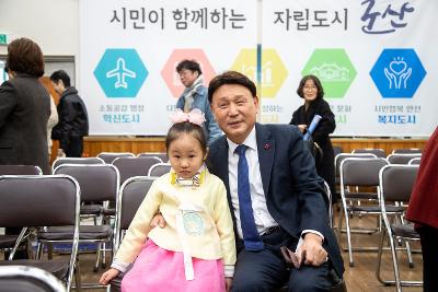 나운2동 신년대화