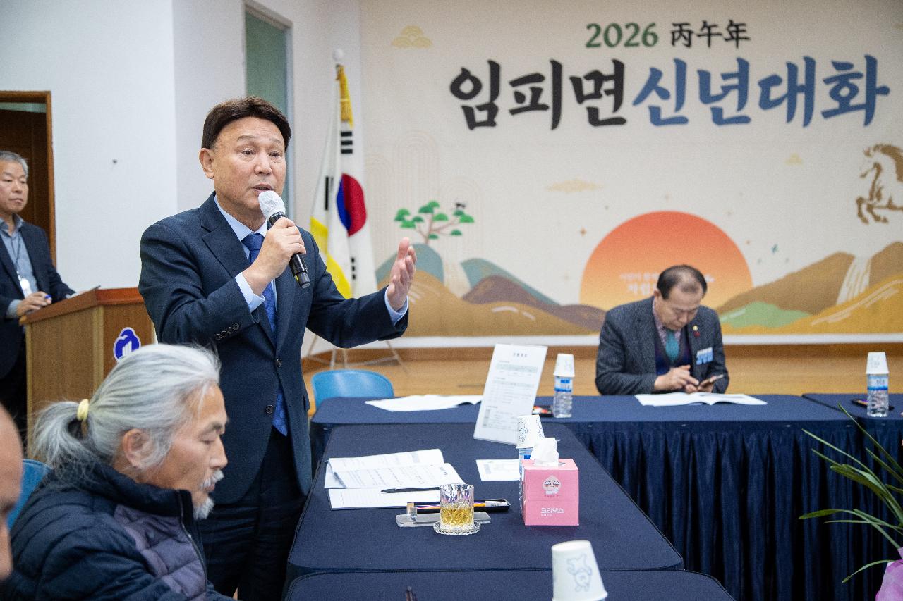 임피면 신년대화