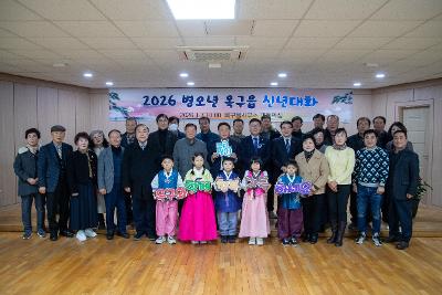 옥구읍 신년대화