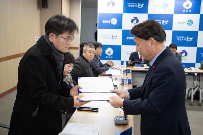 제6기 읍면동 지역사회보장협의체 민간위원장 위촉식