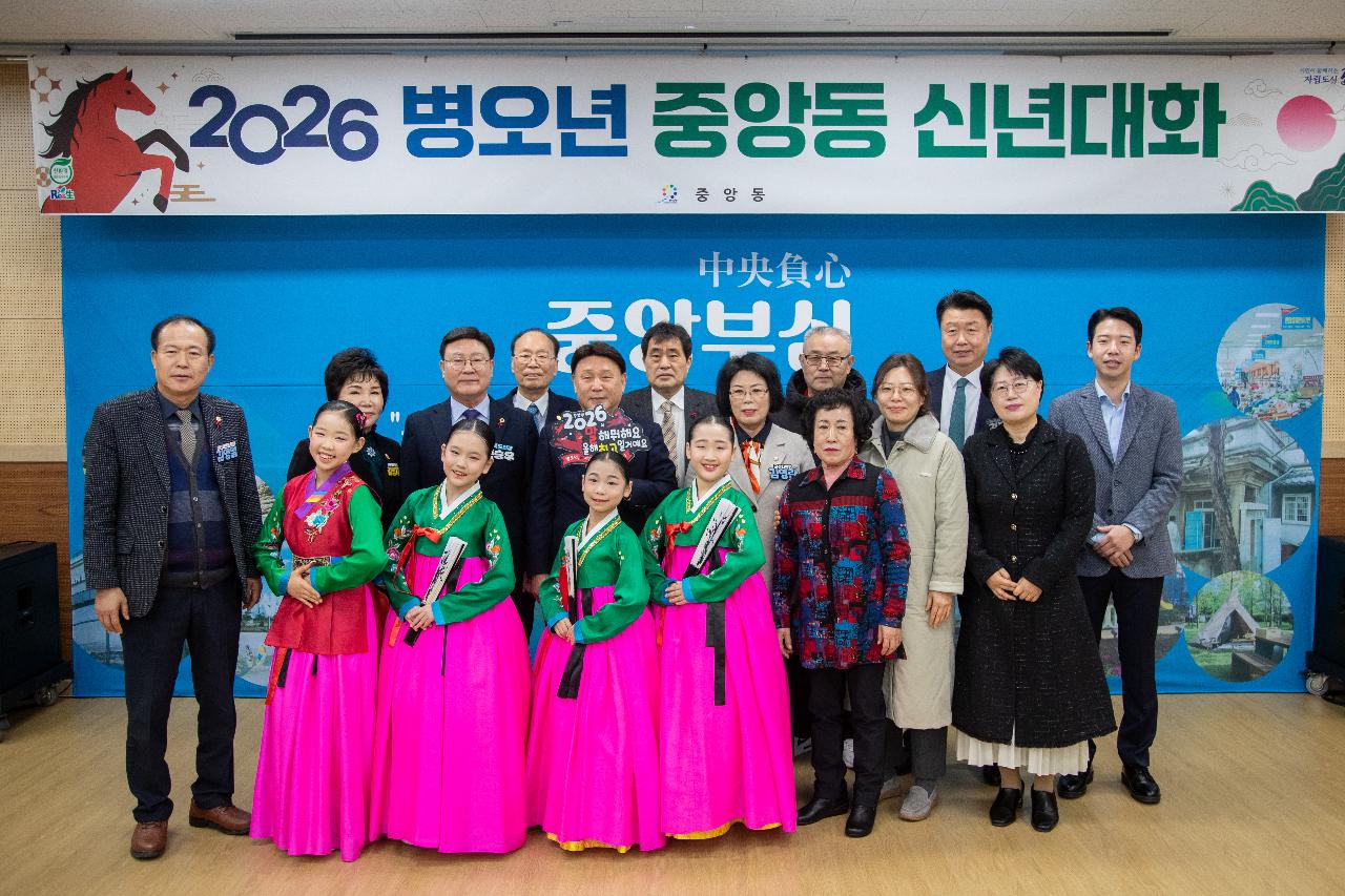 중앙동 신년대화