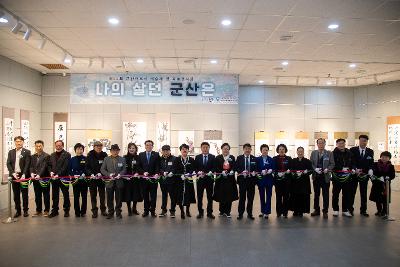 제22회 군산 어르신 예술제 및 작품전시회