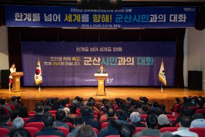 2026년 전북자치도지사 방문 도민과의 대화