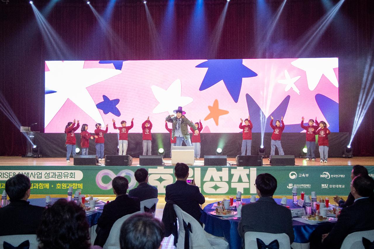 2025 호원대학교 RISE 사업 성과공유회