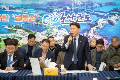 옥도면 신년대화