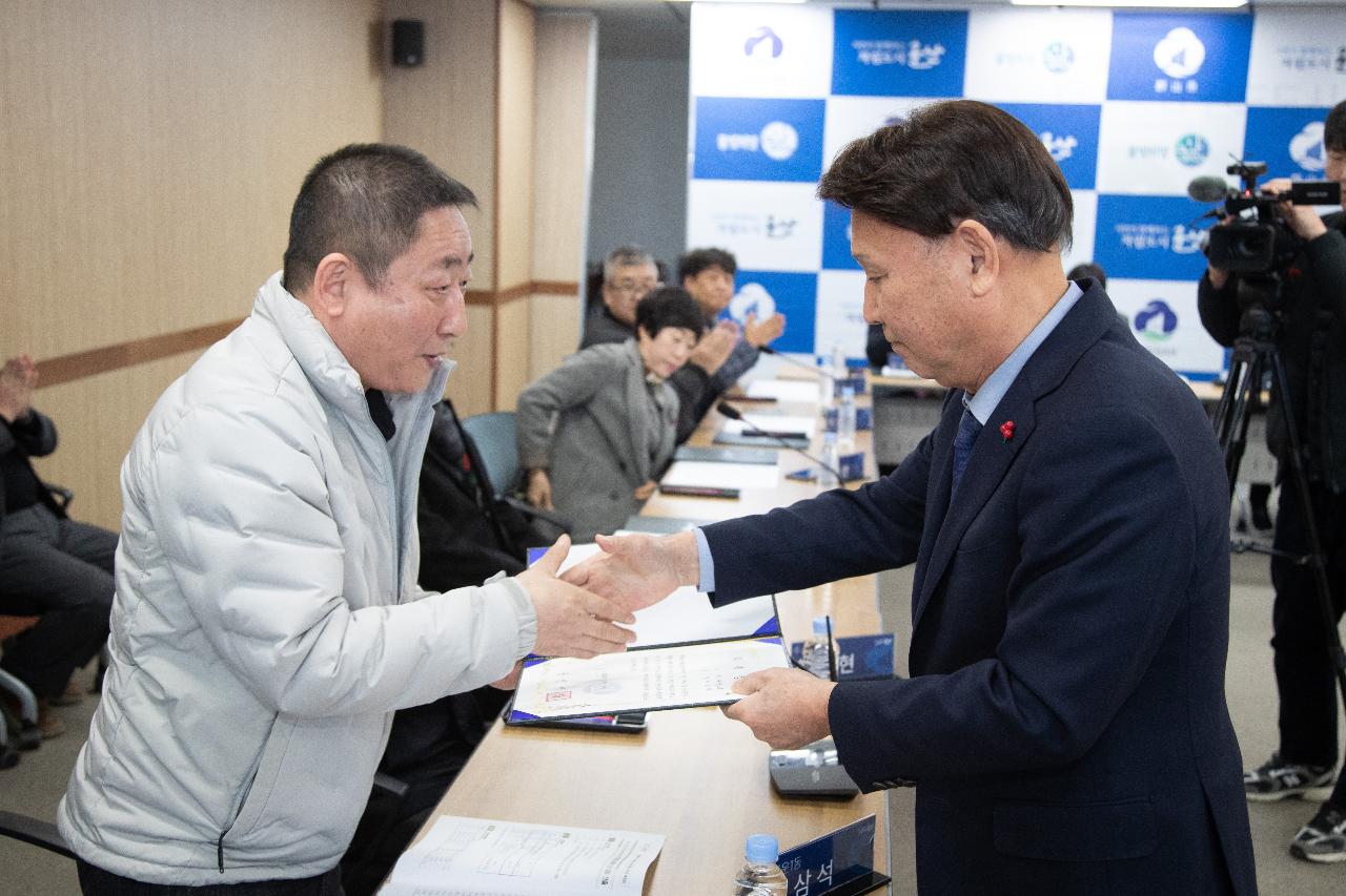 제6기 읍면동 지역사회보장협의체 민간위원장 위촉식