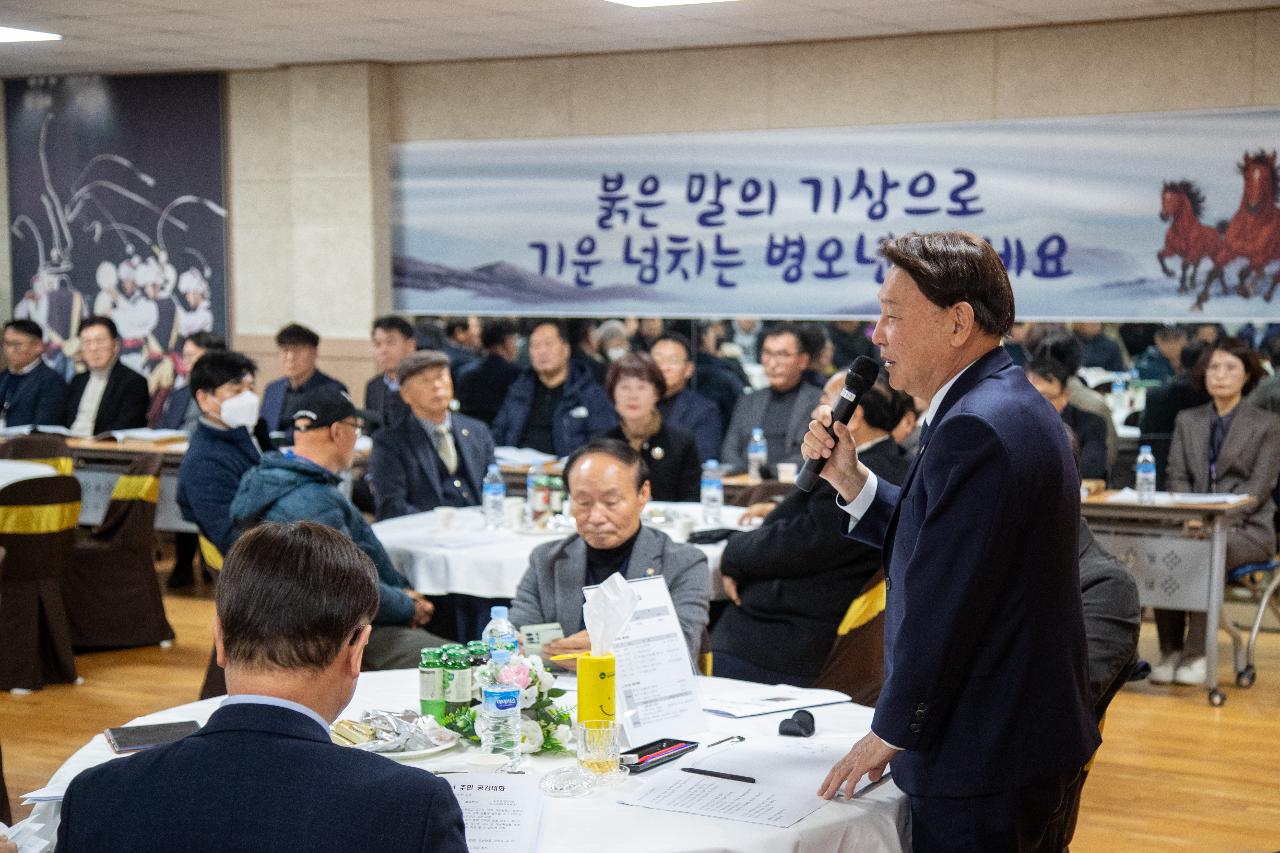 옥구읍 신년대화