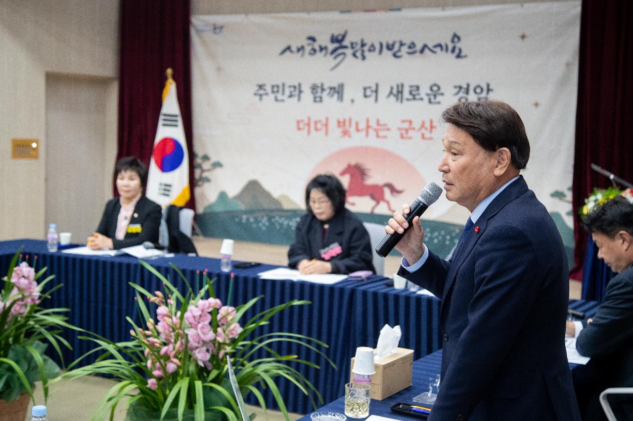 경암동 신년대화