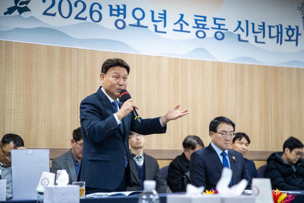 소룡동 신년대화