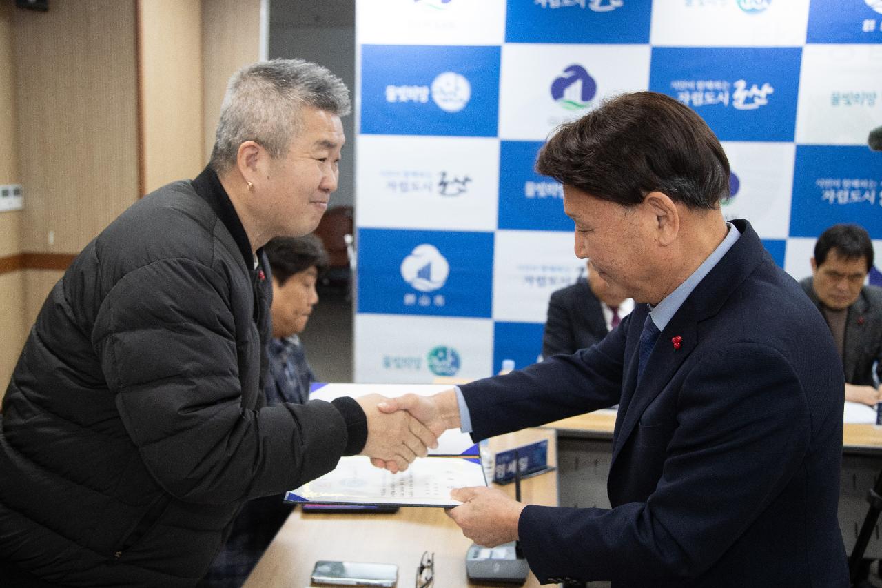 제6기 읍면동 지역사회보장협의체 민간위원장 위촉식