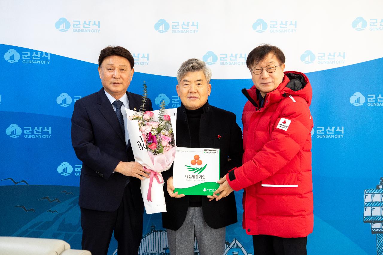 이웃돕기 성금 기탁식