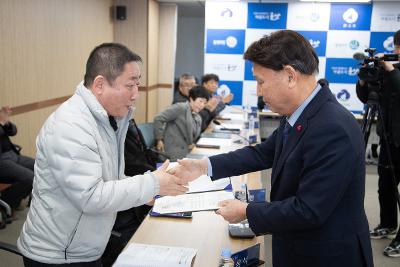 제6기 읍면동 지역사회보장협의체 민간위원장 위촉식