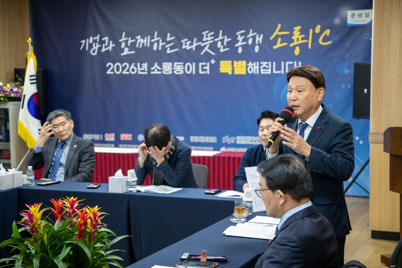 소룡동 신년대화