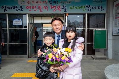 임피면 신년대화