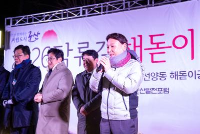 탁류길 해돋이문화제