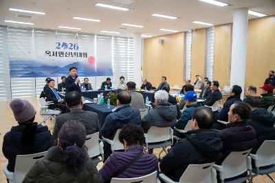 옥서면 신년대화