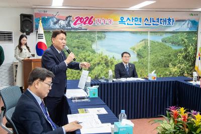 옥산면 신년대화