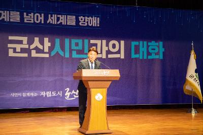 2026년 전북자치도지사 방문 도민과의 대화