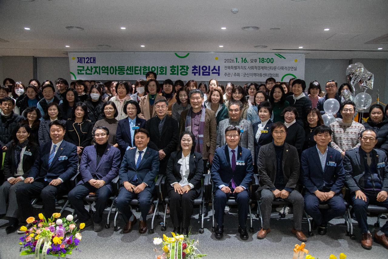 지역아동센터협의회 타운홀미팅