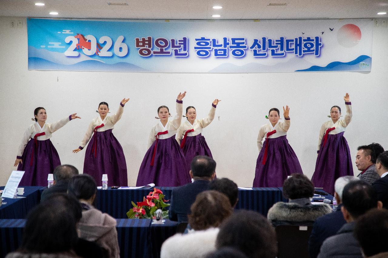 흥남동 신년대화