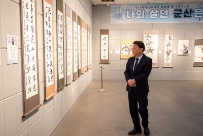 제22회 군산 어르신 예술제 및 작품전시회