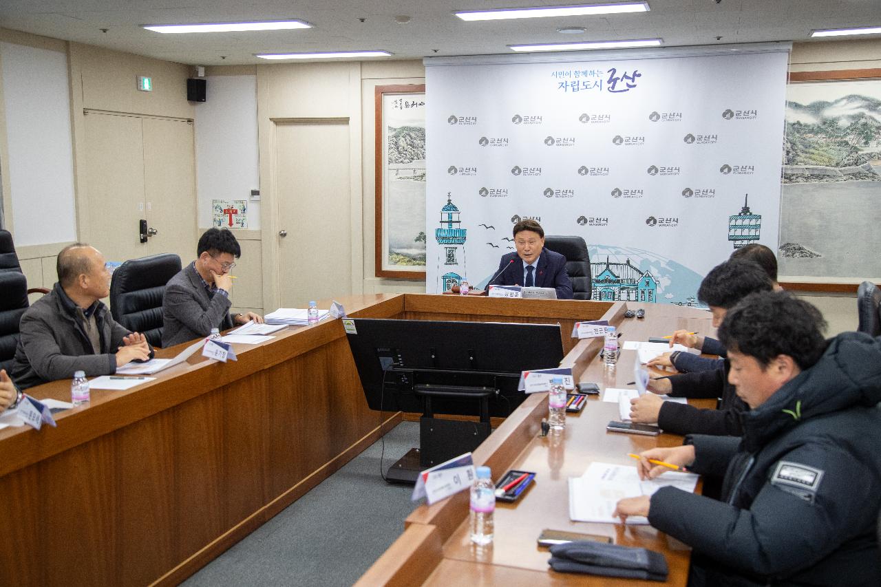 군산상권활성화재단 이사회