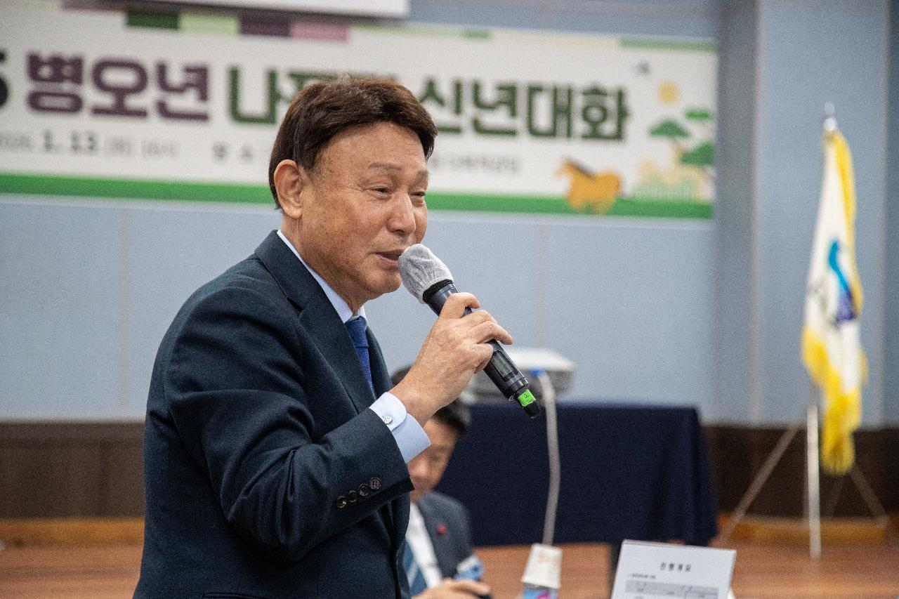 나포면 신년대화