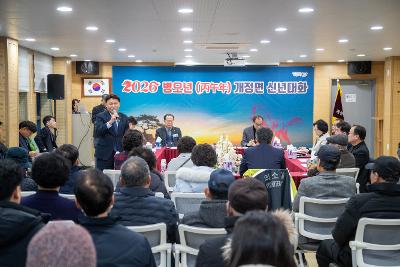 개정면 신년대화