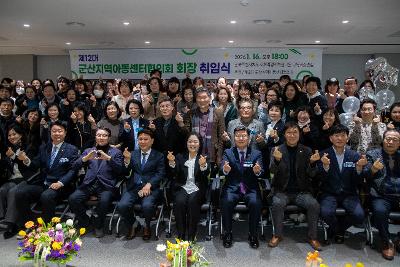 지역아동센터협의회 타운홀미팅