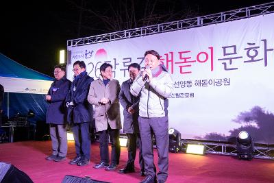 탁류길 해돋이문화제