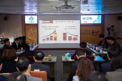 2026년 주요업무계획 보고회