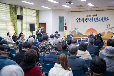 임피면 신년대화
