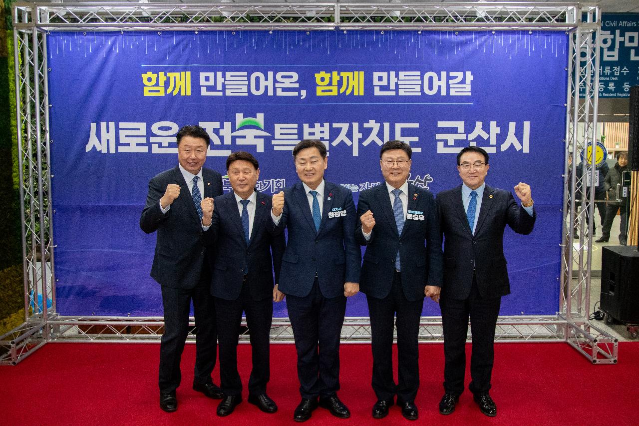 2026년 전북자치도지사 방문 도민과의 대화