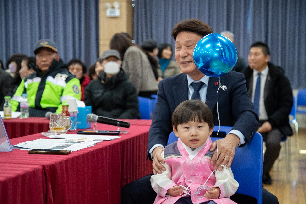 수송동 신년대화