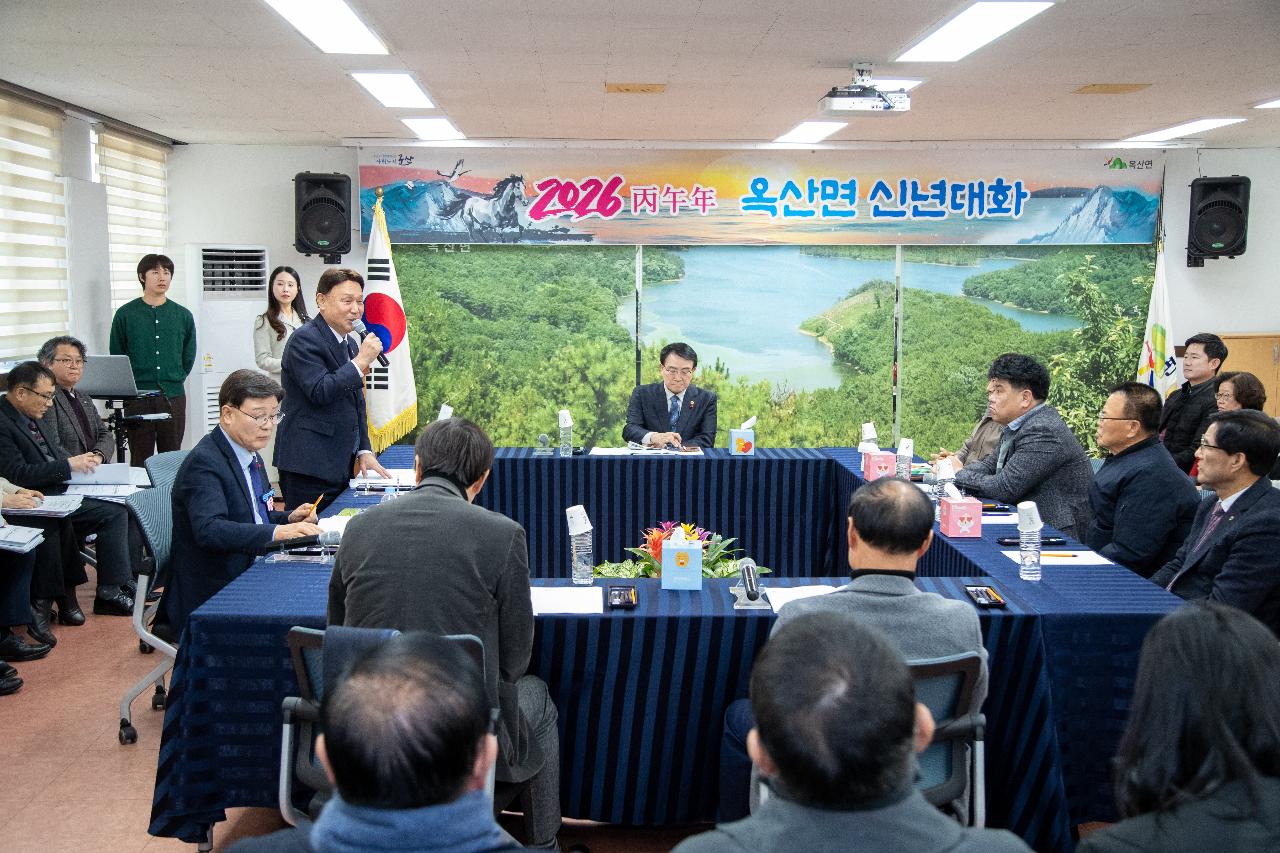 옥산면 신년대화