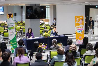 지역아동센터협의회 타운홀미팅