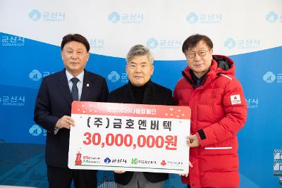 이웃돕기 성금 기탁식