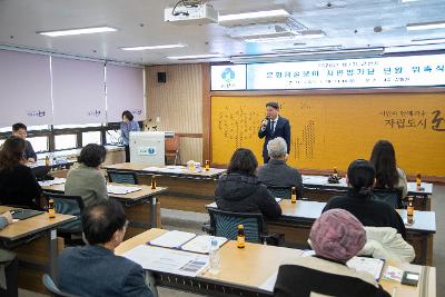 2026년 문화예술분야 시민평가단 위촉 및 교육