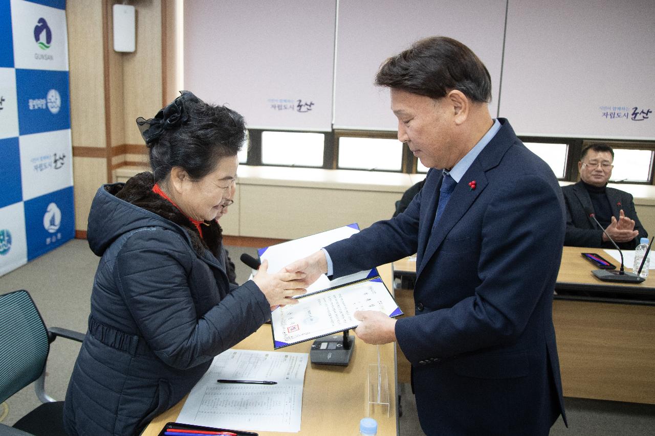 제6기 읍면동 지역사회보장협의체 민간위원장 위촉식