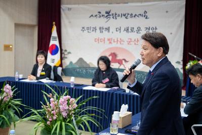 경암동 신년대화