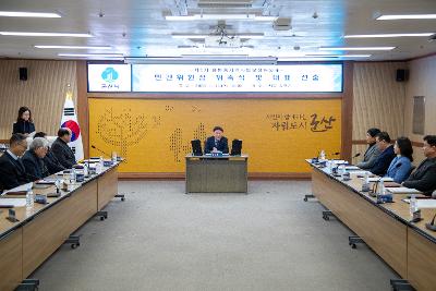 제6기 읍면동 지역사회보장협의체 민간위원장 위촉식