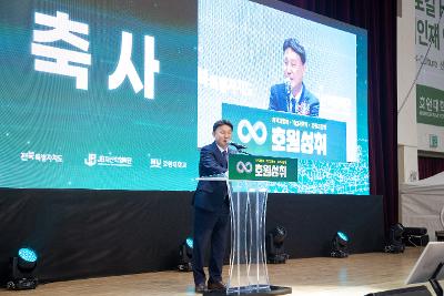 2025 호원대학교 RISE 사업 성과공유회