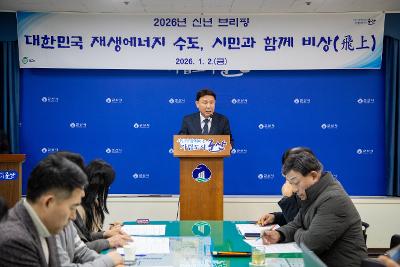 2026년 신년 브리핑