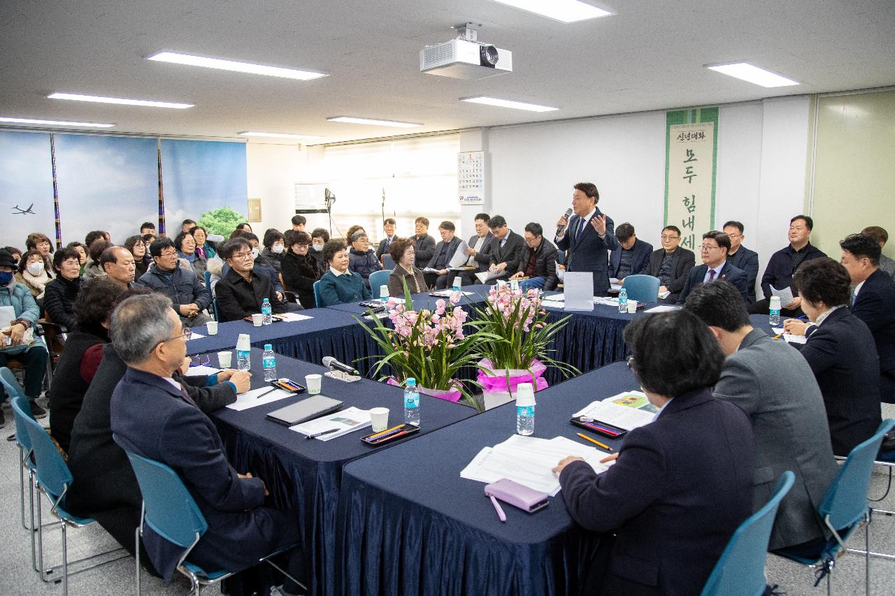 개정동 신년대화