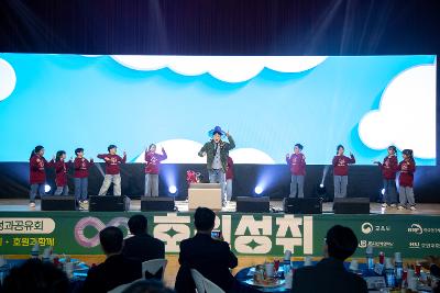 2025 호원대학교 RISE 사업 성과공유회