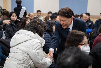 나운3동 신년대화