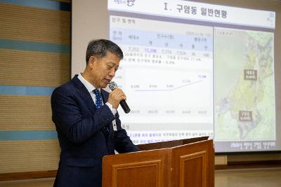 구암동 신년대화