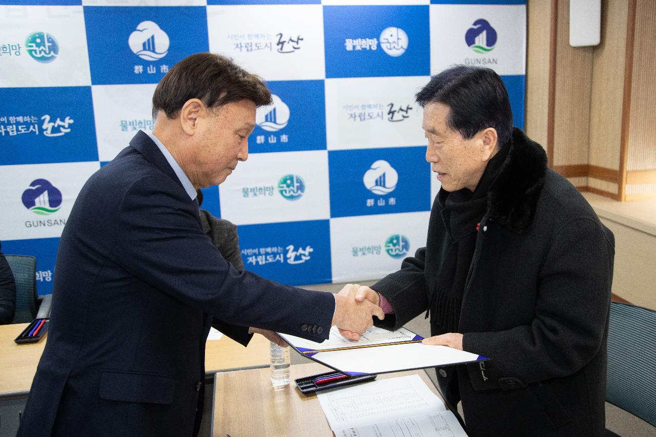 제6기 읍면동 지역사회보장협의체 민간위원장 위촉식