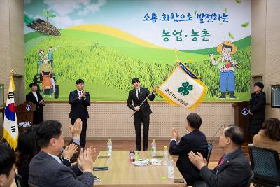 2026년 군산시4-H연합회 연시총회 및 이취임식