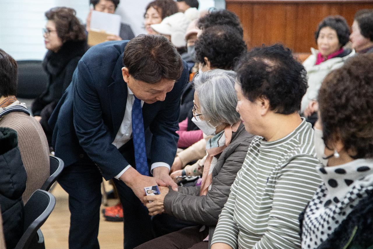 나운1동 신년대화